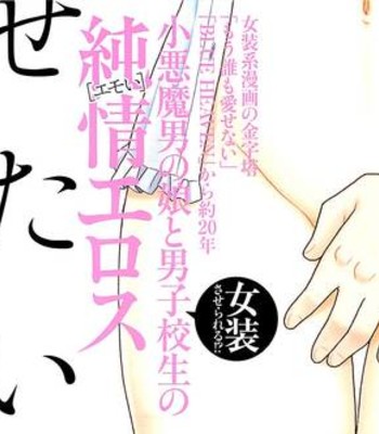 Kimi o Nakasetai comic porn sex 3