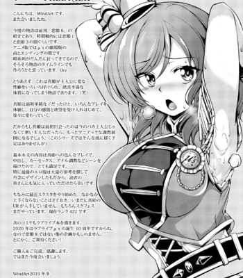 Koi Hime Love Maki!! 7 -Ienai Himitsu- | Koi Hime Love Maki!! 7: Unspeakable Secret comic porn sex 38