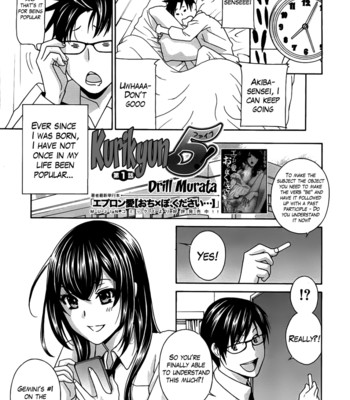 Kurikyun 5! chapter 1-6 comic porn sex 5