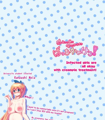 Kansen Shita Musume wa Nakadashi Chiryou de Bacchi Kaiketsu! | Infected girls are all okay with creampie treatment! comic porn sex 30