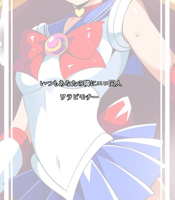 Sailor Senshi no Kunan comic porn sex 19