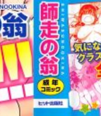 Nudist Beach ni Shuugakuryokou de!! +8P Shousasshi comic porn sex 3