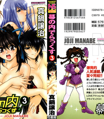 Makunouchi deluxe volume 3 comic porn sex 2