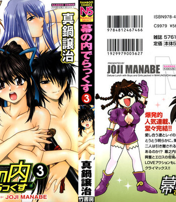 Makunouchi deluxe volume 3 comic porn sex 3