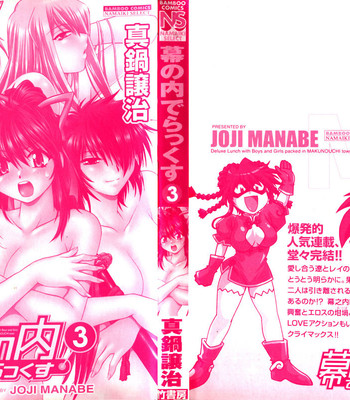 Makunouchi deluxe volume 3 comic porn sex 4