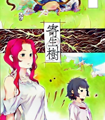 Kiseiju Vol. 1 | Parasite Tree Vol. 1 [Colorized] [Decensored] comic porn sex 3