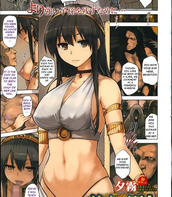 Bijo to Yajin – The Beautiful Maiden and the Ruffian [English] comic porn thumbnail 001