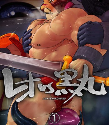 LEO VS KUROMARU 1-3 comic porn sex 17