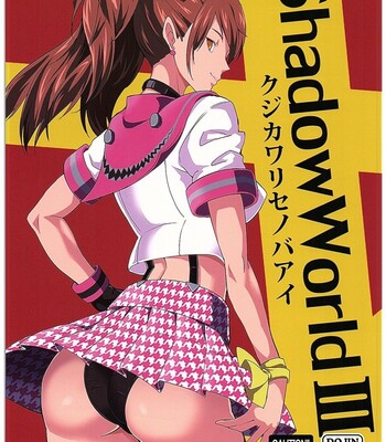 [ぽっぺんはいむ/Poppenheim (紙石神井ゆべし/Kamisyakujii Yubeshi)] Shadow World III クジカワリセノバアイ/Shadow World III Rise Kujikawa no Bai comic porn thumbnail 001