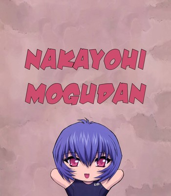 (C61) [Nakayohi Mogudan (Mogudan)] Ayanami 3 Sensei Hen UNCENSORED comic porn sex 3