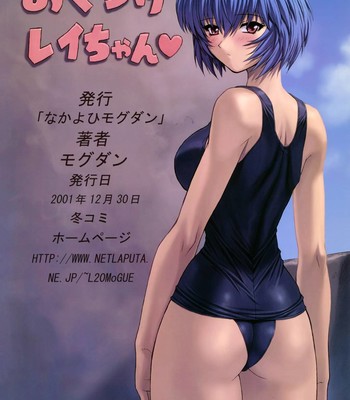 (C61) [Nakayohi Mogudan (Mogudan)] Ayanami 3 Sensei Hen UNCENSORED comic porn sex 18