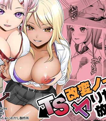 Porn Comics - Sex In School