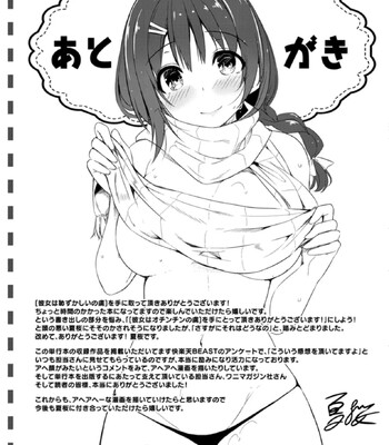 Kanojo wa Hazukashii no Toriko comic porn sex 217
