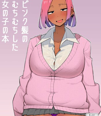 Porn Comics - Plump Pink Hair Girl’s Book