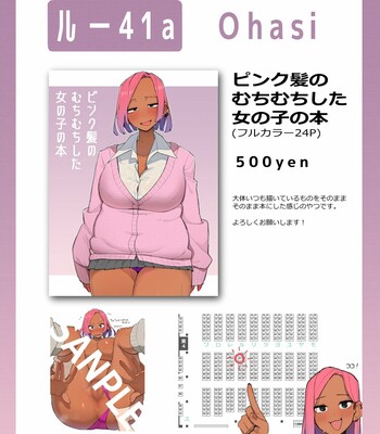 Plump Pink Hair Girl’s Book comic porn sex 26