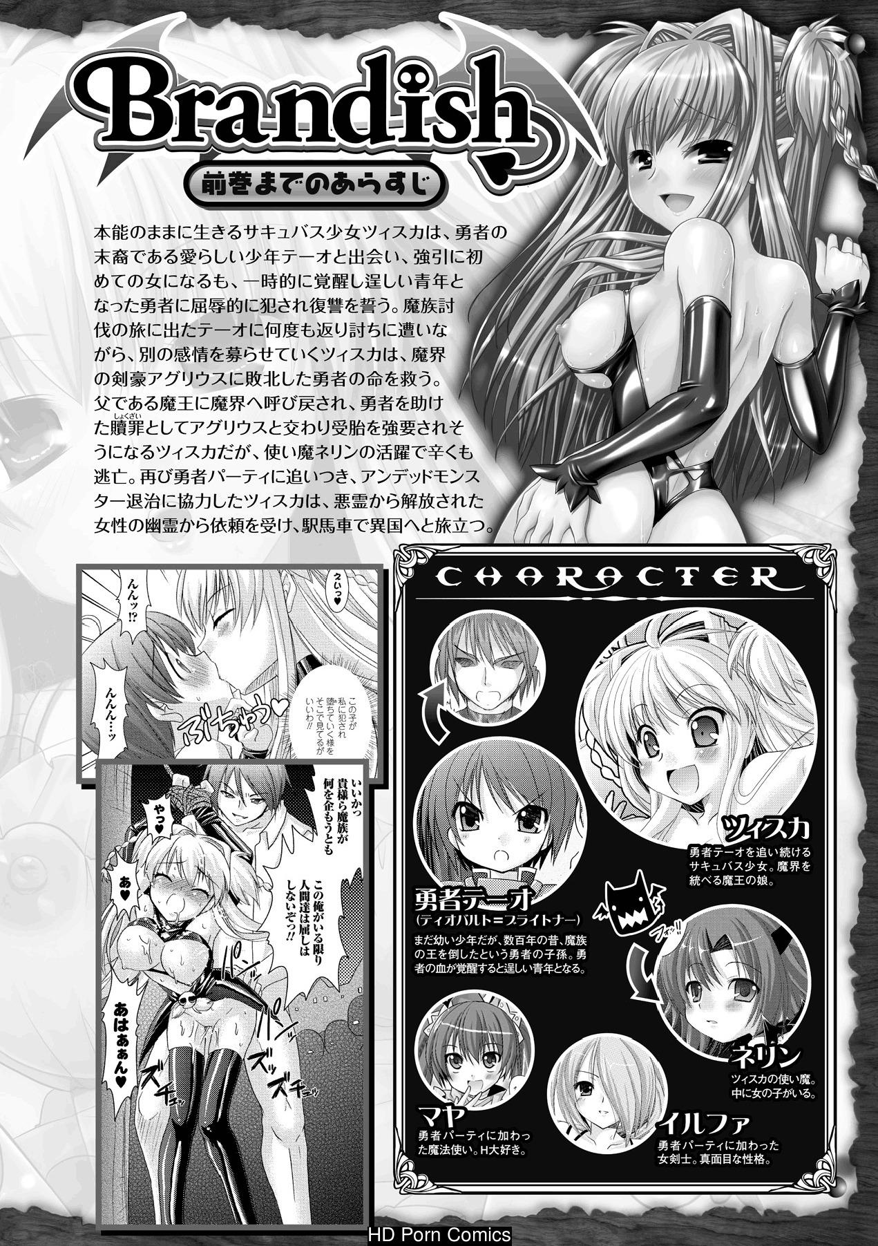 Brandish Vol.3 [Complete][English] comic porn sex 6