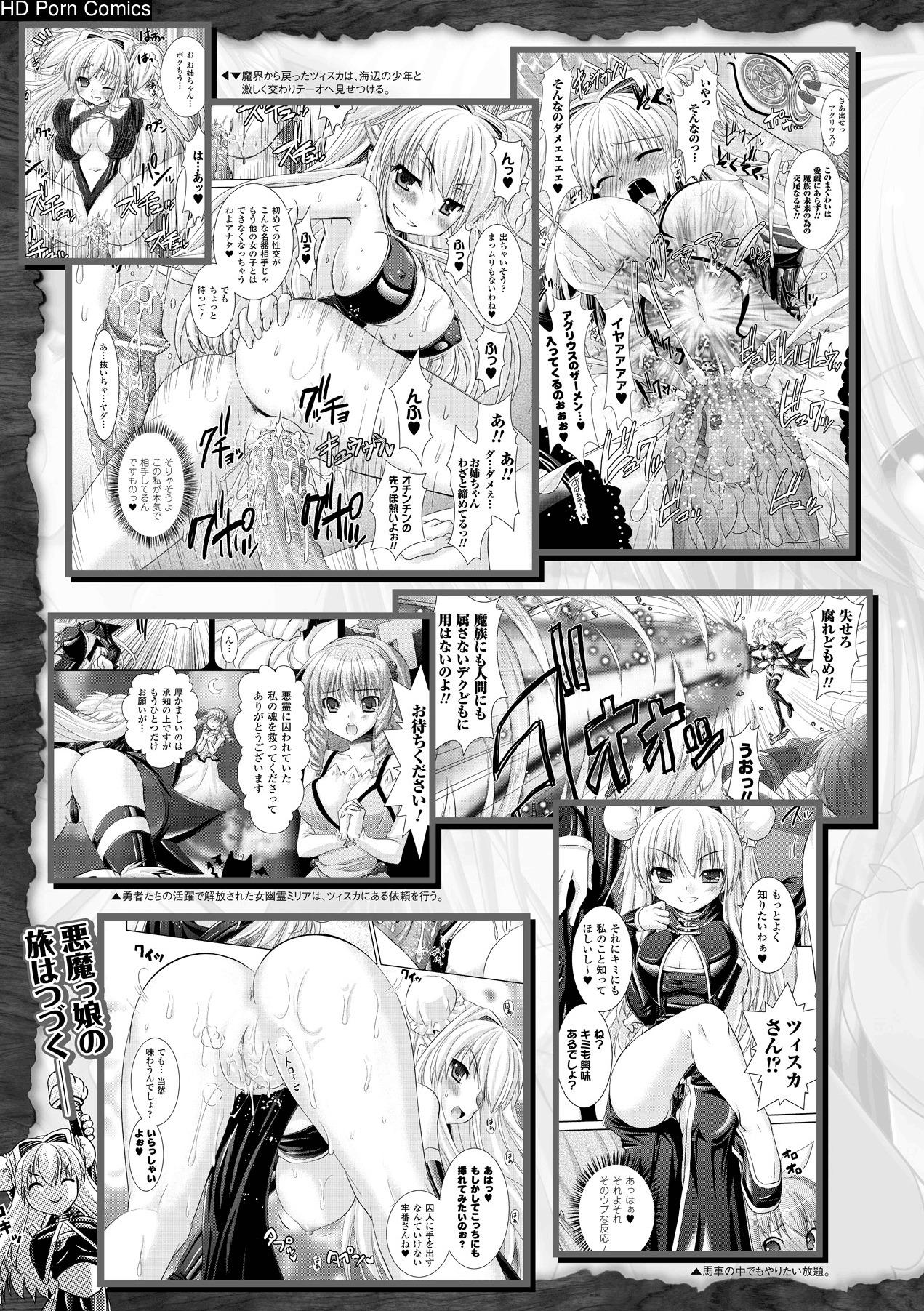 Brandish Vol.3 [Complete][English] comic porn sex 7