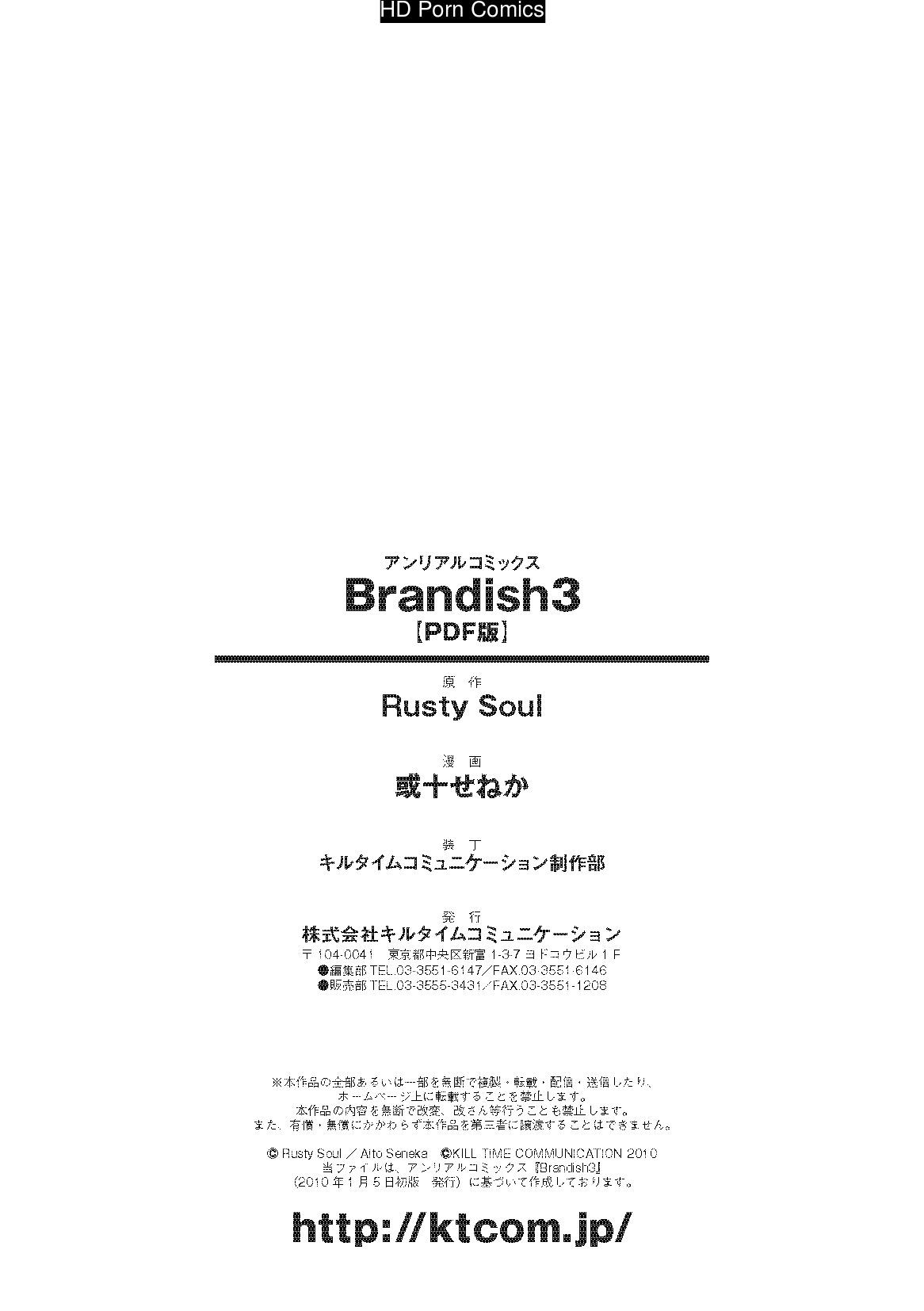 Brandish Vol.3 [Complete][English] comic porn sex 178