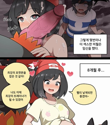 The strongest Selene [English & Korean] comic porn sex 4