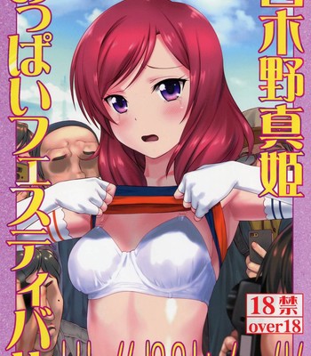 Porn Comics - Nishikino Maki Oppai Festival