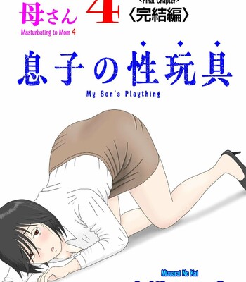 Porn Comics - Onaneta Kaa-san 4 (Kanketsu Hen) Musuko no Seigangu | Masturbating to Mom 4 (Final Chapter) My Son’s Plaything