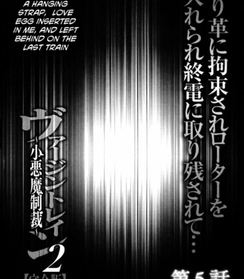 [クリムゾン/Crimson] ヴァージントレイン2 ～小悪魔制裁～ / Virgin Train 2 ~Koakuma Seisai~ comic porn sex 104