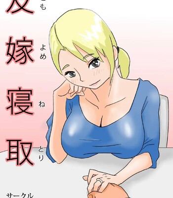 Porn Comics - haitoku sensei