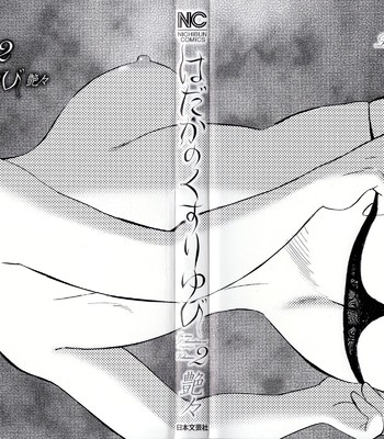 Hadaka No Kusuriyubi Volume2 comic porn sex 4