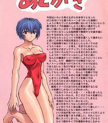 Ayanami 1 gakusei hen comic porn sex 21