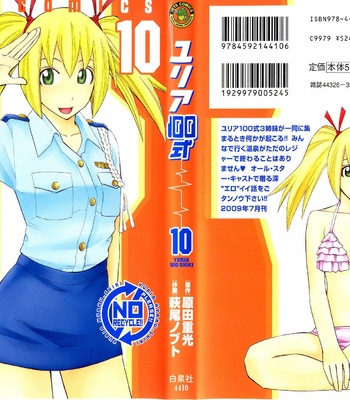 Porn Comics - Yuria 100 Shiki 10