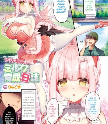 Porn Comics - Flan-chan no Milk Ikusei Nisshi