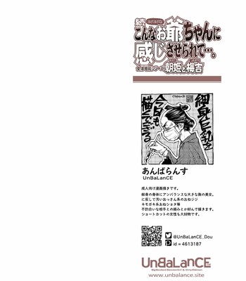 [UnBaLanCE] Zoku Konna Ojii-chan ni Kanjisaserarete…. [English] [Pangean] [Digital] (English) (Pangean) comic porn sex 3