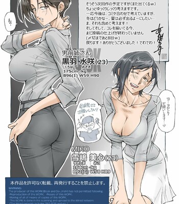 [UnBaLanCE] Zoku Konna Ojii-chan ni Kanjisaserarete…. [English] [Pangean] [Digital] (English) (Pangean) comic porn sex 76