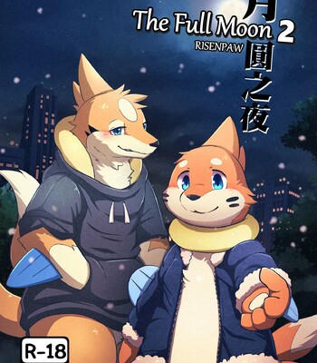 Porn Comics - the full moon 2 (ongoing)