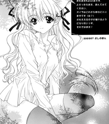 (C64) [M2UNIT (Kashino Showta)] Anemone (Kanon) [English] comic porn sex 21
