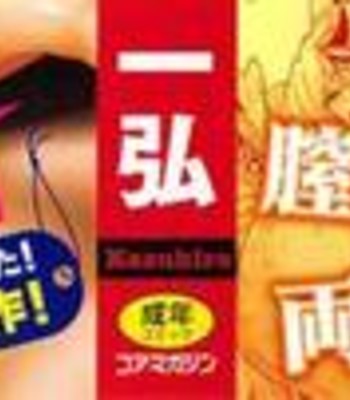 Mesuiki ~Hame Trip~ comic porn sex 3