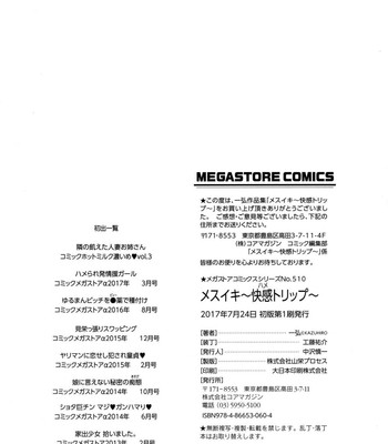 Mesuiki ~Hame Trip~ comic porn sex 198