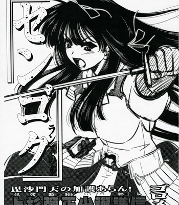 Porn Comics - Uesugi Danjou Shouhitsu Kenshin