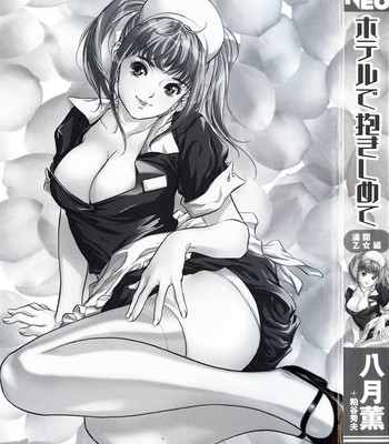 [hazuki kaoru & kasuya hideo] hotel de dakishimete vol. 3 – mankai otome comic porn sex 3