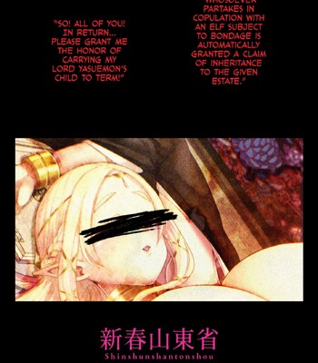H Seidorei Elf no Souzoku Mondai ni Tsuite ~ Sougi-hen | Machinations of an Elven Concubine Part Two: Funeral comic porn sex 71