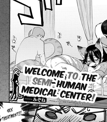 Welcome to the Demi-Human Medical Center 1 comic porn sex 3