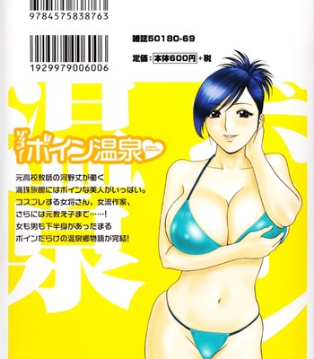 Zokkon! boin onsen | boing boing onsen vol. 3  {tadanohito} comic porn sex 2