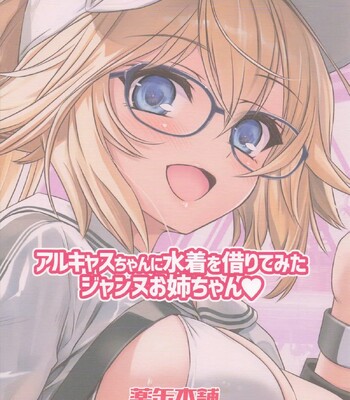 Big Sister Jeanne tried on a swimsuit she borrowed from Alcas ♥ comic porn sex 18