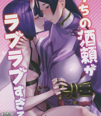 Porn Comics - Uchi no ShuRai ga Love Love Sugiru (Fate/Grand Order) [English]