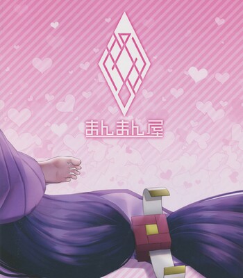 Uchi no ShuRai ga Love Love Sugiru (Fate/Grand Order) [English] comic porn sex 40