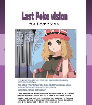 [makoto☆skip ] serena book 3 last poke vision {risette-translations} comic porn sex 2