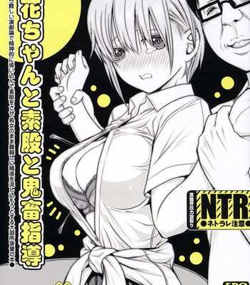 Porn Comics - ichika nakano