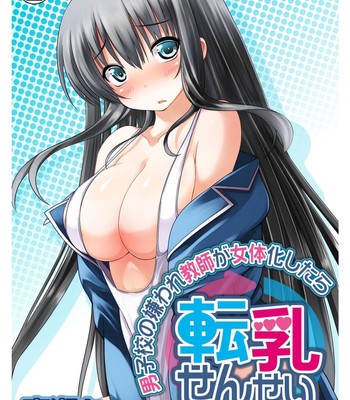 Tennyuu-sensei -danshikou no kiraware kyoushi ga jotai keshitara – ch.1-2 comic porn sex 33