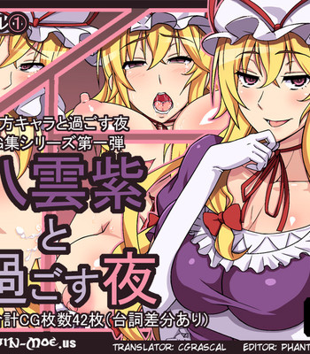 Spending the Night With Yukari Yakumo comic porn thumbnail 001