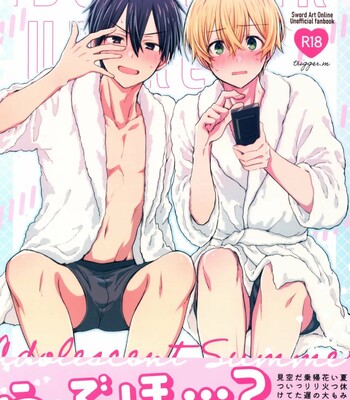Porn Comics - Adolescent Summer
